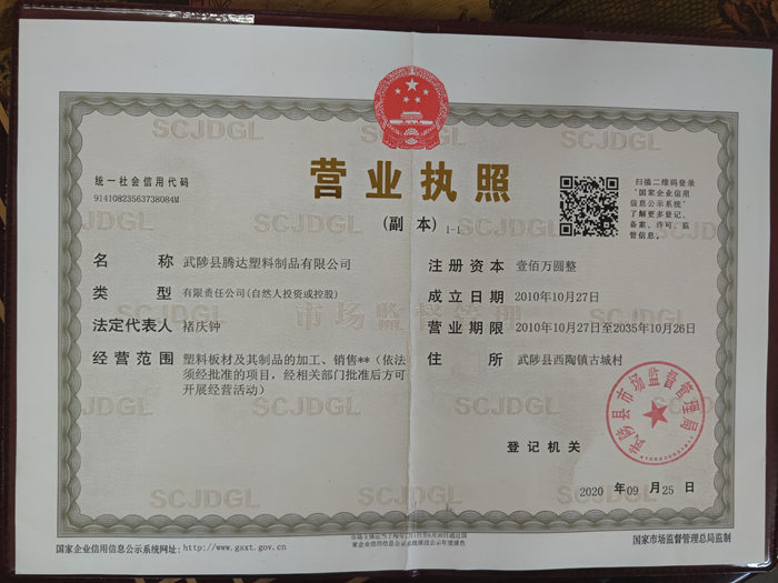 營業執照